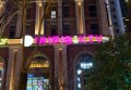 杭州钱江一号商务会所ktv招聘包厢服务员,(安排食宿酒店)